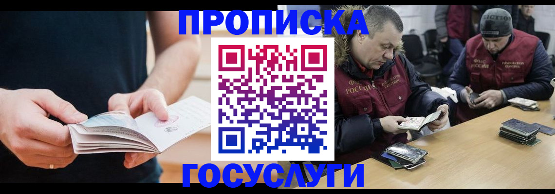 временная регистрация госуслуги в Похвистнево